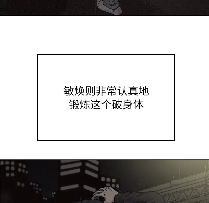 热血格斗[顶通]韩漫全集-第19话无删减无遮挡章节图片 