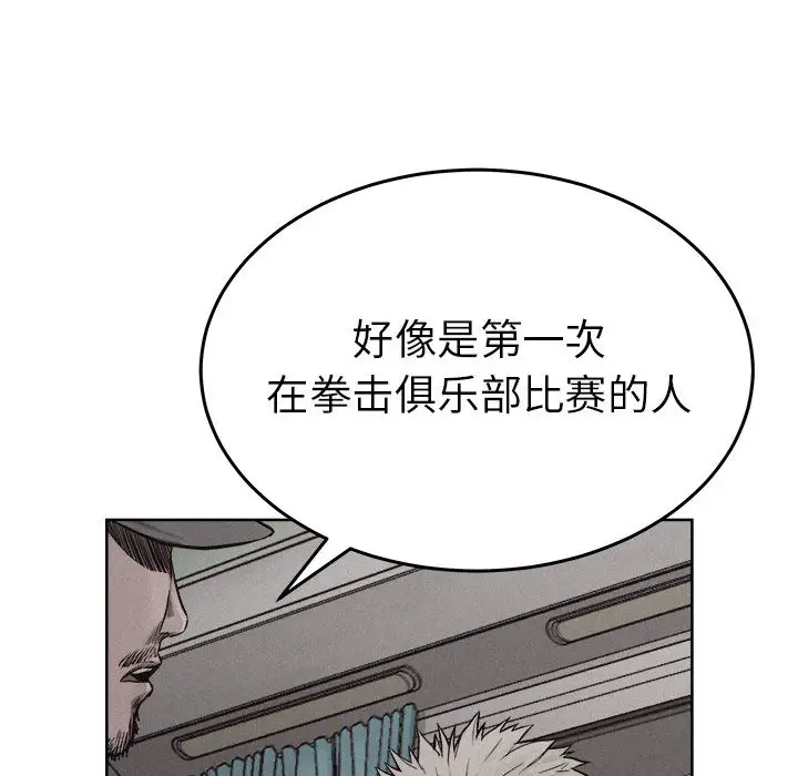 热血格斗[顶通]韩漫全集-第19话无删减无遮挡章节图片 