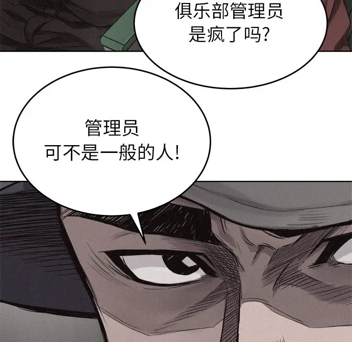 热血格斗[顶通]韩漫全集-第19话无删减无遮挡章节图片 