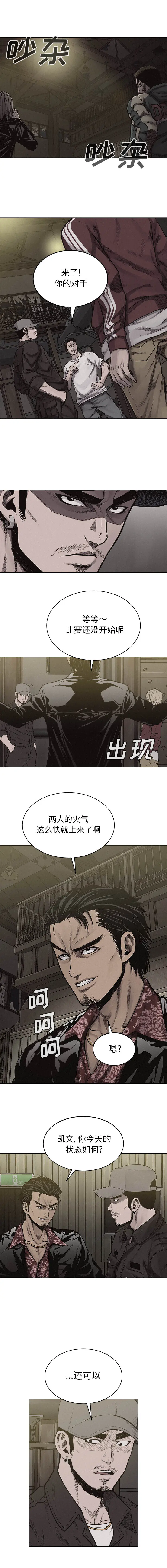 热血格斗[顶通]韩漫全集-第21话无删减无遮挡章节图片 