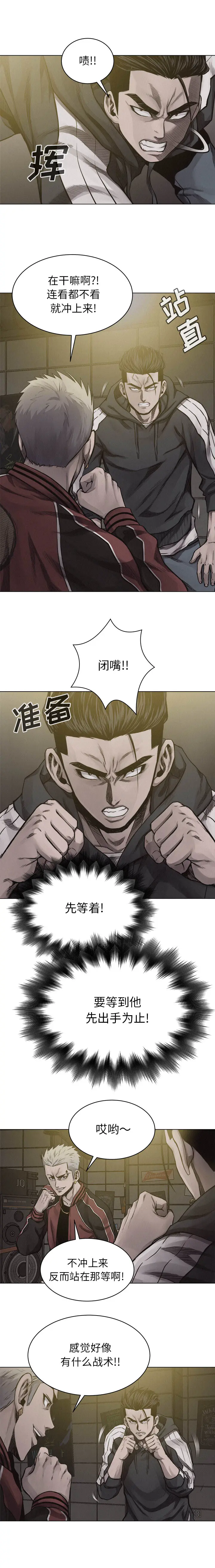 热血格斗[顶通]韩漫全集-第21话无删减无遮挡章节图片 