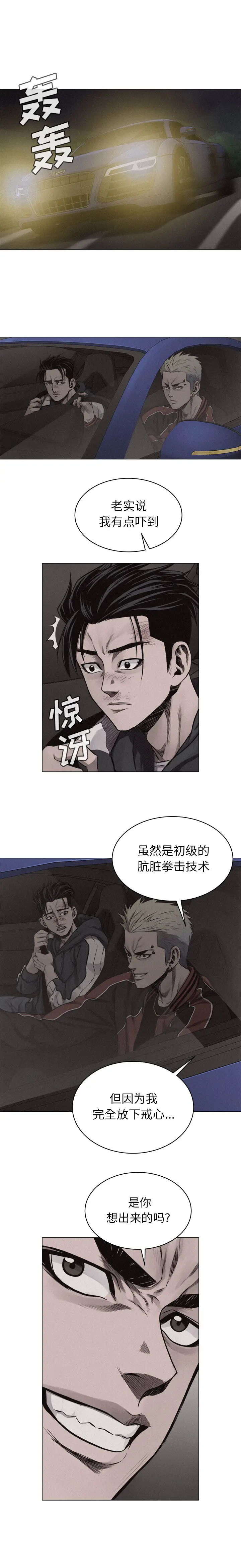 热血格斗[顶通]韩漫全集-第23话无删减无遮挡章节图片 