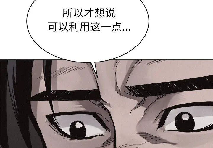 热血格斗[顶通]韩漫全集-第24话无删减无遮挡章节图片 