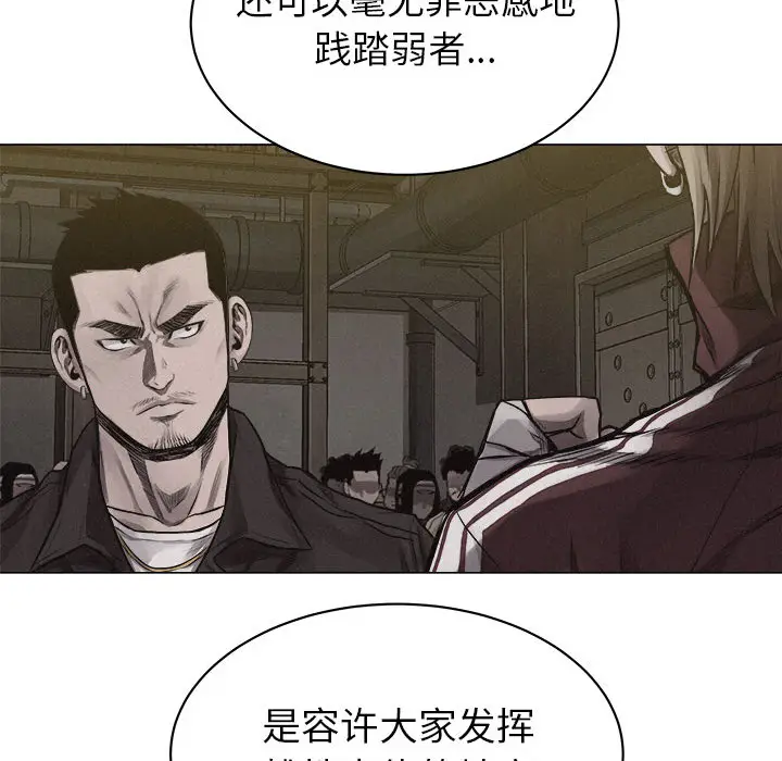 热血格斗[顶通]韩漫全集-第24话无删减无遮挡章节图片 