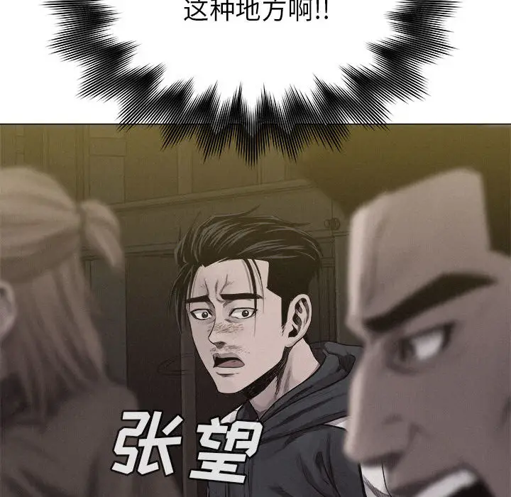 热血格斗[顶通]韩漫全集-第24话无删减无遮挡章节图片 