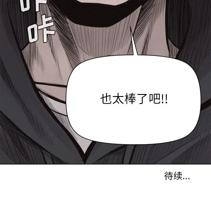 热血格斗[顶通]韩漫全集-第24话无删减无遮挡章节图片 