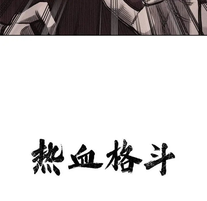 热血格斗[顶通]韩漫全集-第27话无删减无遮挡章节图片 