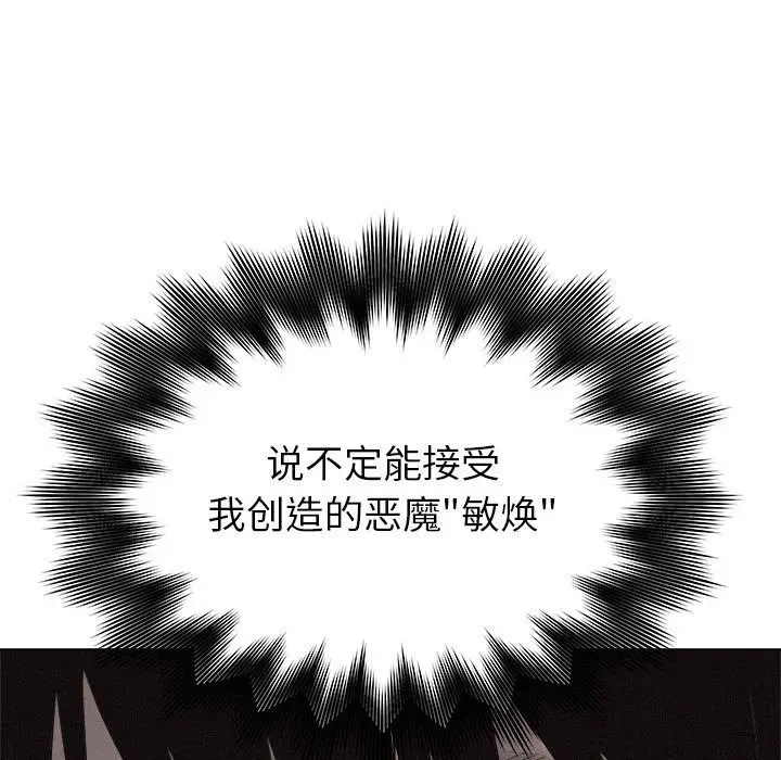 热血格斗[顶通]韩漫全集-第27话无删减无遮挡章节图片 