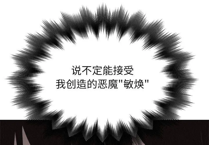 热血格斗[顶通]韩漫全集-第28话无删减无遮挡章节图片 