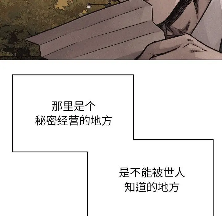 热血格斗[顶通]韩漫全集-第28话无删减无遮挡章节图片 