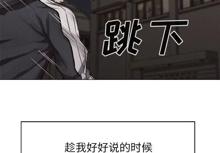 热血格斗[顶通]韩漫全集-第29话无删减无遮挡章节图片 