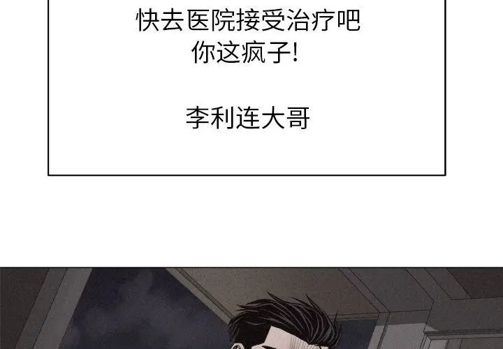 热血格斗[顶通]韩漫全集-第29话无删减无遮挡章节图片 