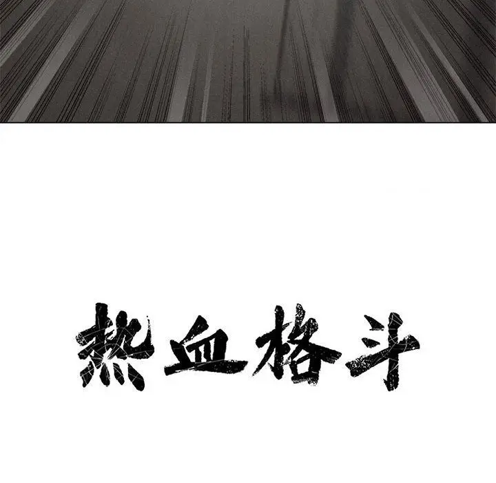 热血格斗[顶通]韩漫全集-第29话无删减无遮挡章节图片 