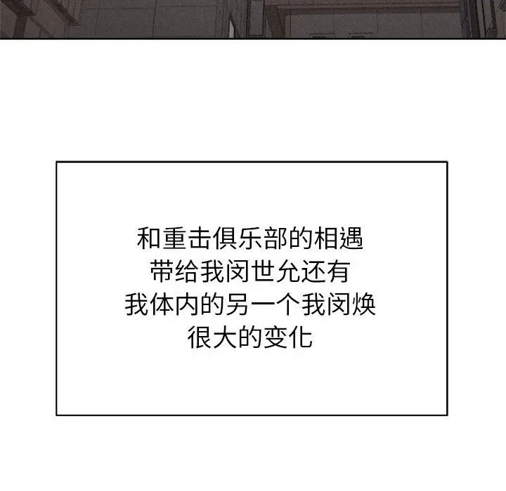 热血格斗[顶通]韩漫全集-第29话无删减无遮挡章节图片 