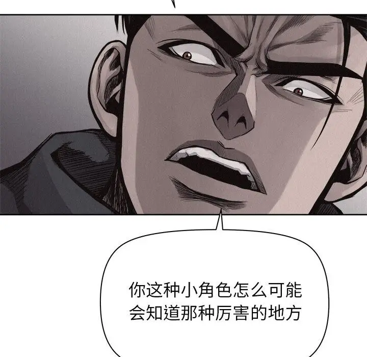 热血格斗[顶通]韩漫全集-第29话无删减无遮挡章节图片 