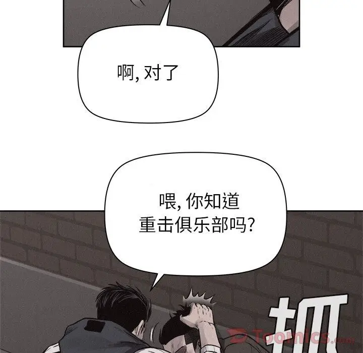 热血格斗[顶通]韩漫全集-第30话无删减无遮挡章节图片 
