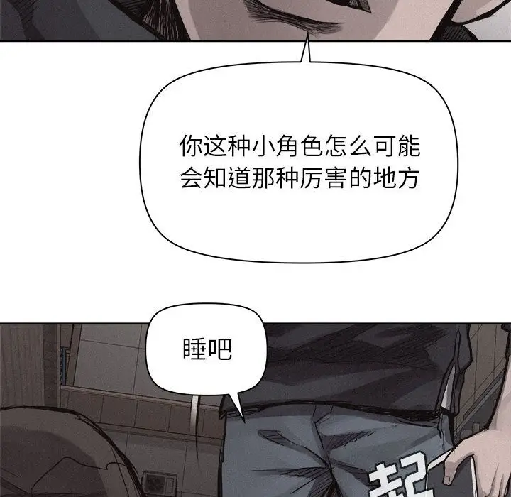 热血格斗[顶通]韩漫全集-第30话无删减无遮挡章节图片 