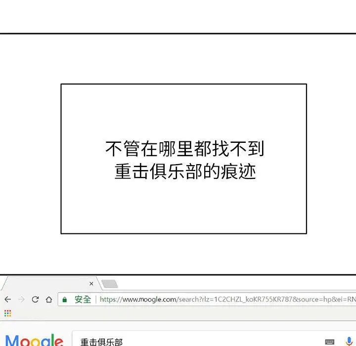 热血格斗[顶通]韩漫全集-第30话无删减无遮挡章节图片 