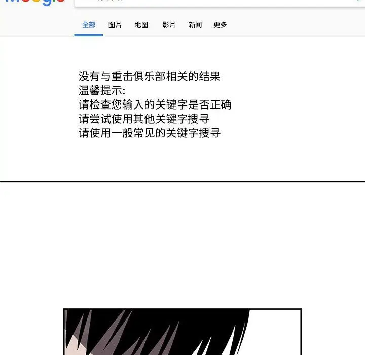 热血格斗[顶通]韩漫全集-第30话无删减无遮挡章节图片 