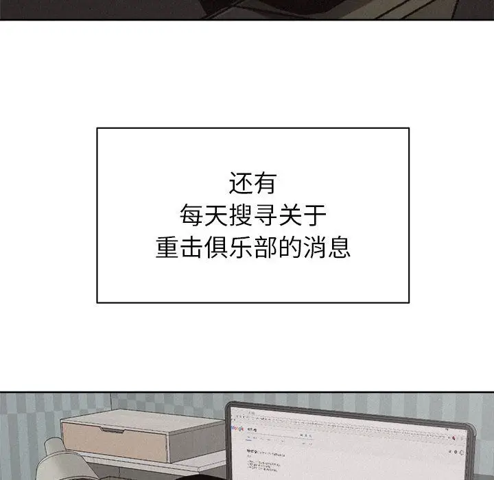 热血格斗[顶通]韩漫全集-第30话无删减无遮挡章节图片 