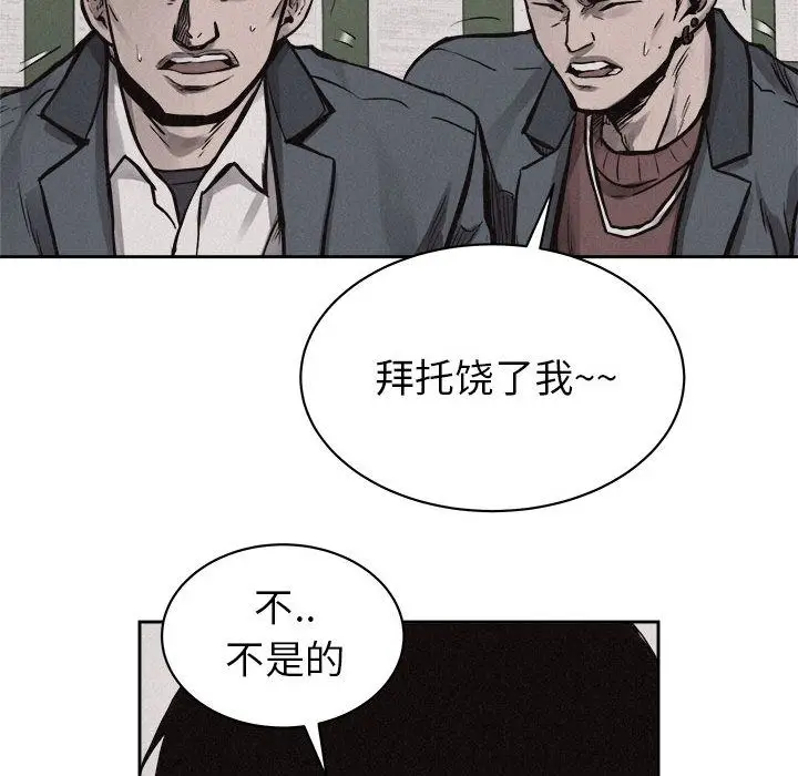 热血格斗[顶通]韩漫全集-第30话无删减无遮挡章节图片 
