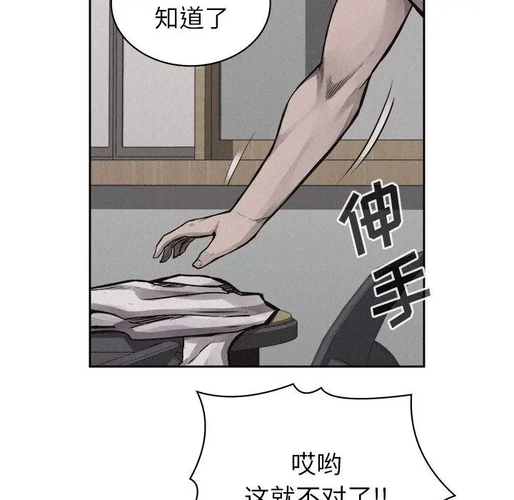 热血格斗[顶通]韩漫全集-第30话无删减无遮挡章节图片 