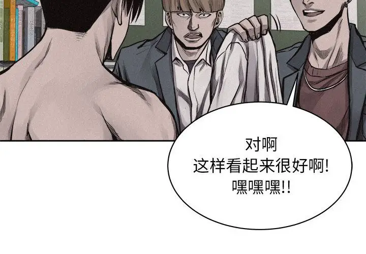 热血格斗[顶通]韩漫全集-第31话无删减无遮挡章节图片 