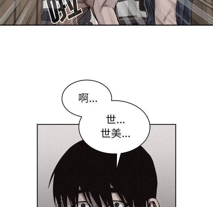热血格斗[顶通]韩漫全集-第31话无删减无遮挡章节图片 