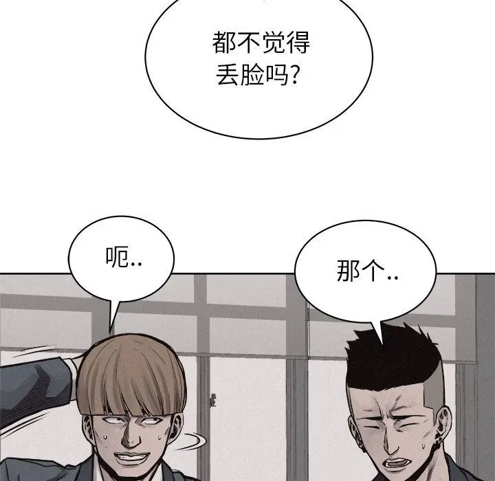 热血格斗[顶通]韩漫全集-第31话无删减无遮挡章节图片 