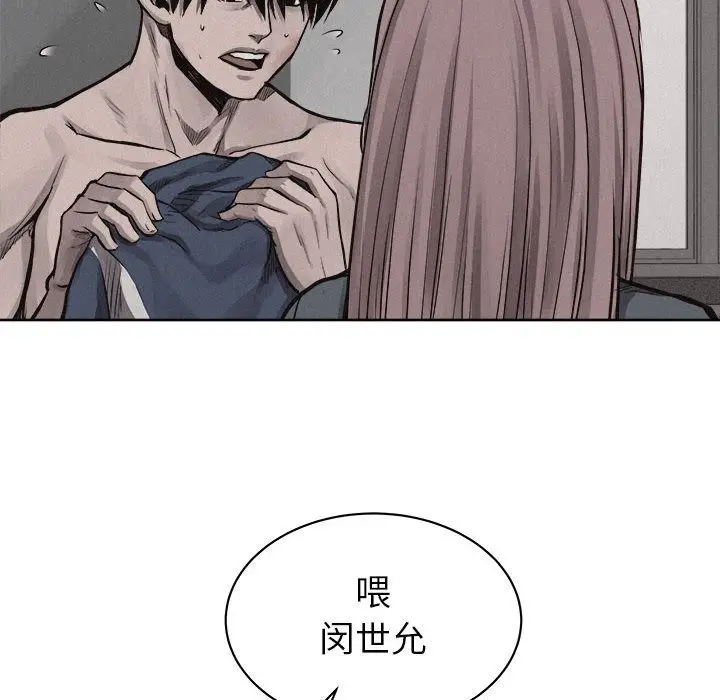 热血格斗[顶通]韩漫全集-第31话无删减无遮挡章节图片 
