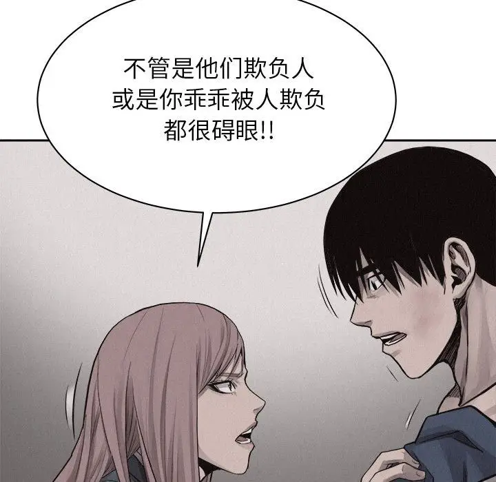 热血格斗[顶通]韩漫全集-第31话无删减无遮挡章节图片 