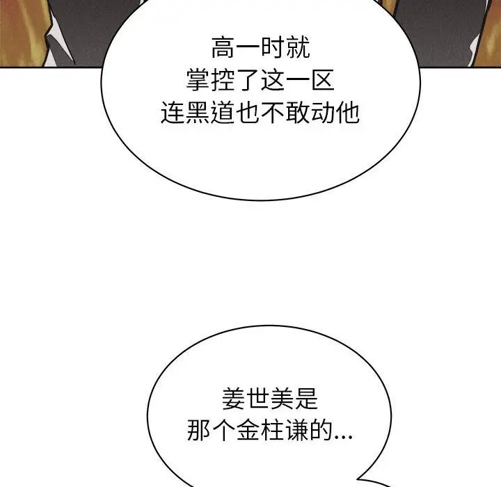 热血格斗[顶通]韩漫全集-第31话无删减无遮挡章节图片 