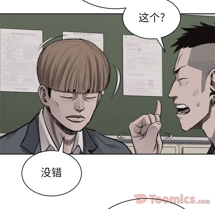 热血格斗[顶通]韩漫全集-第31话无删减无遮挡章节图片 