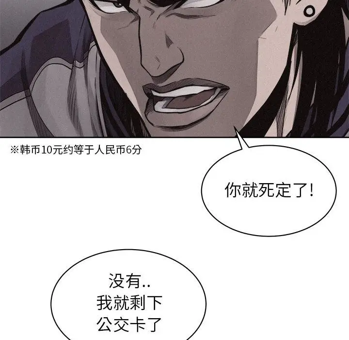 热血格斗[顶通]韩漫全集-第31话无删减无遮挡章节图片 