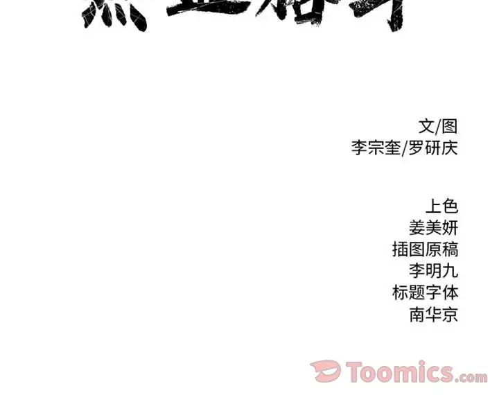 热血格斗[顶通]韩漫全集-第31话无删减无遮挡章节图片 