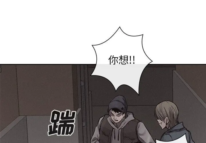 热血格斗[顶通]韩漫全集-第32话无删减无遮挡章节图片 