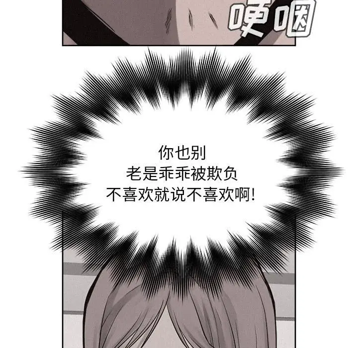 热血格斗[顶通]韩漫全集-第32话无删减无遮挡章节图片 