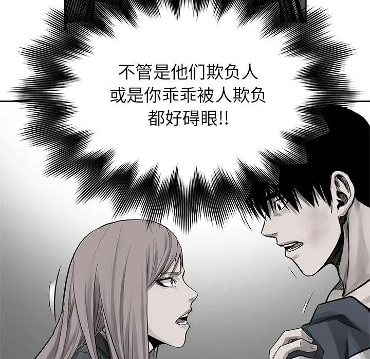 热血格斗[顶通]韩漫全集-第32话无删减无遮挡章节图片 