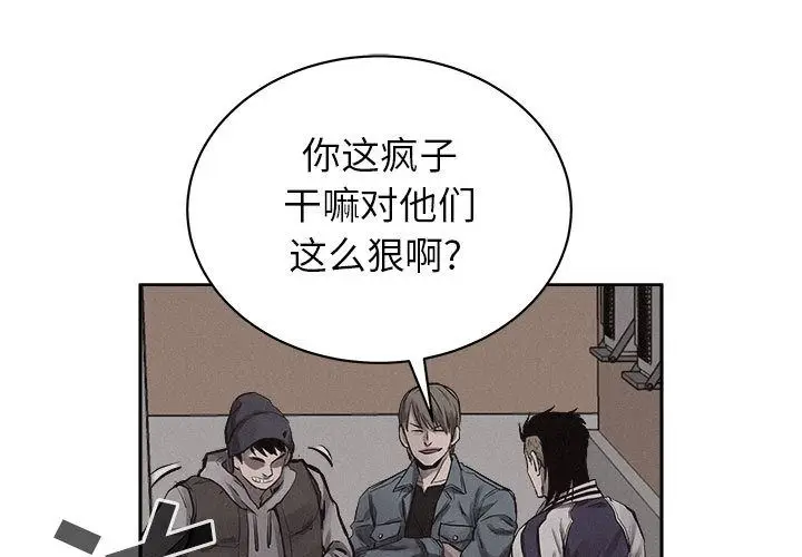 热血格斗[顶通]韩漫全集-第33话无删减无遮挡章节图片 