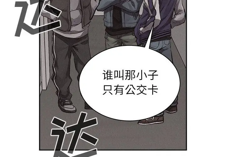 热血格斗[顶通]韩漫全集-第33话无删减无遮挡章节图片 