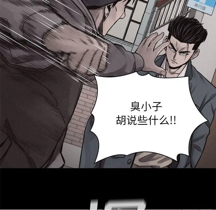 热血格斗[顶通]韩漫全集-第33话无删减无遮挡章节图片 