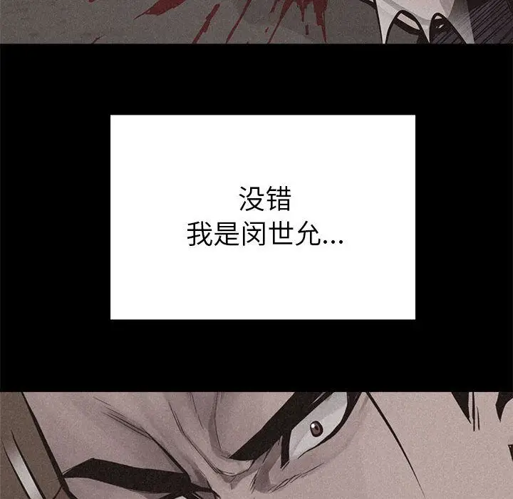 热血格斗[顶通]韩漫全集-第33话无删减无遮挡章节图片 
