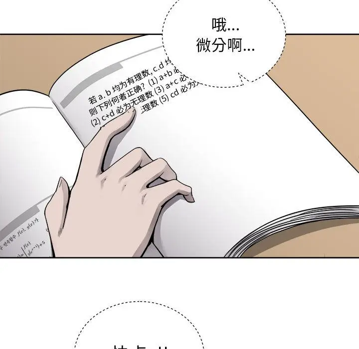 热血格斗[顶通]韩漫全集-第35话无删减无遮挡章节图片 