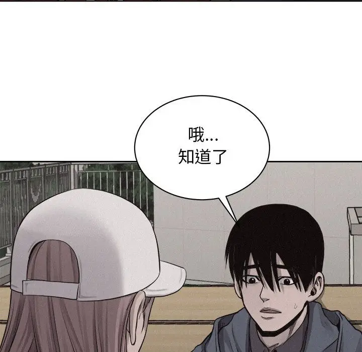 热血格斗[顶通]韩漫全集-第35话无删减无遮挡章节图片 
