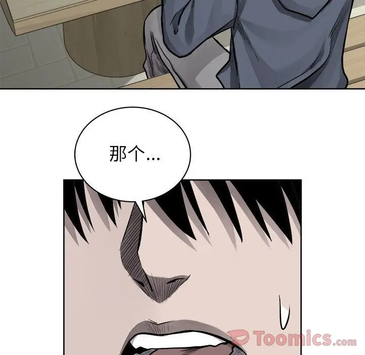 热血格斗[顶通]韩漫全集-第35话无删减无遮挡章节图片 