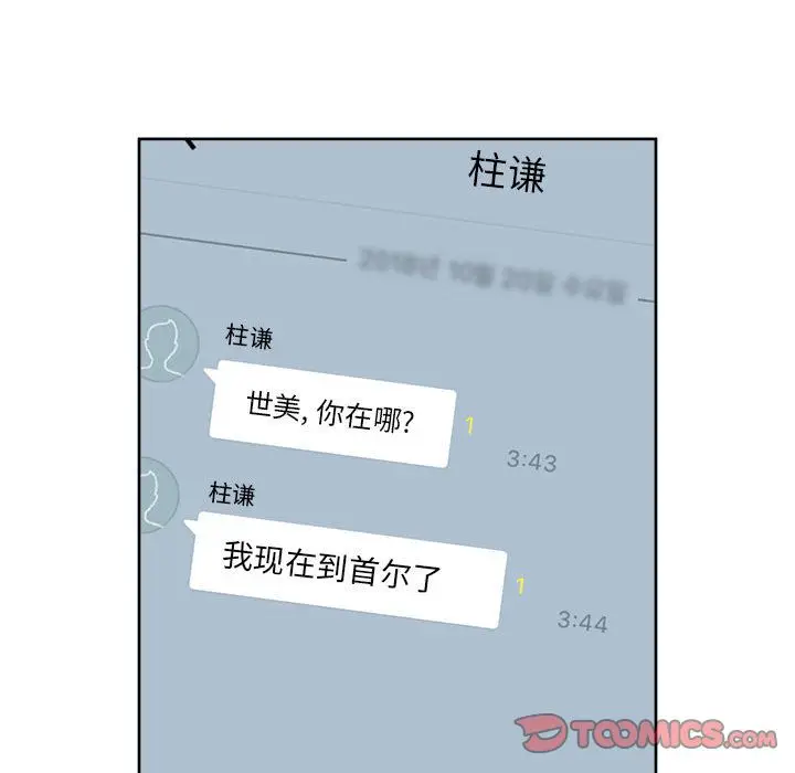 热血格斗[顶通]韩漫全集-第36话无删减无遮挡章节图片 
