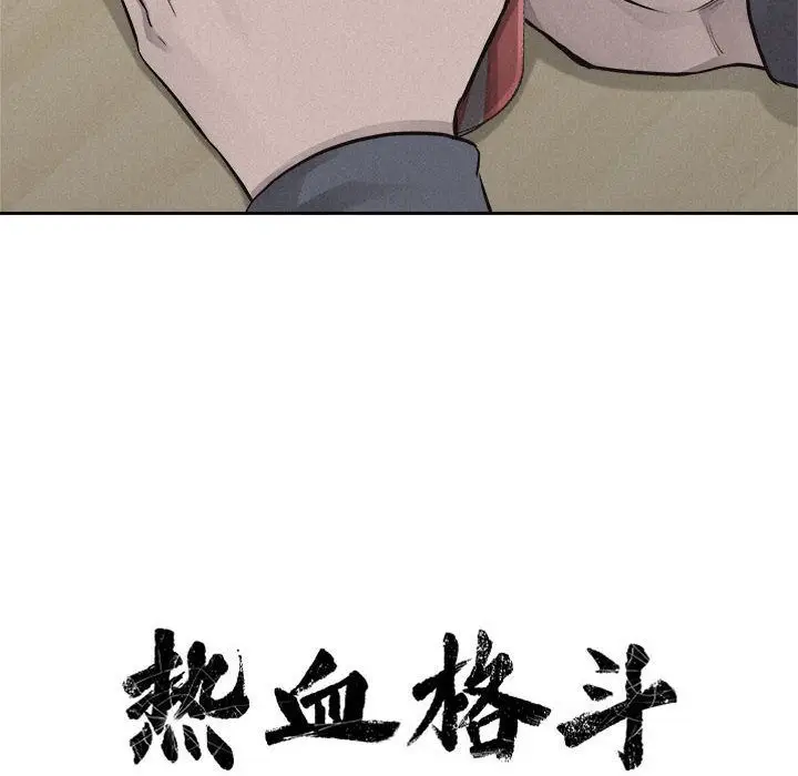 热血格斗[顶通]韩漫全集-第36话无删减无遮挡章节图片 