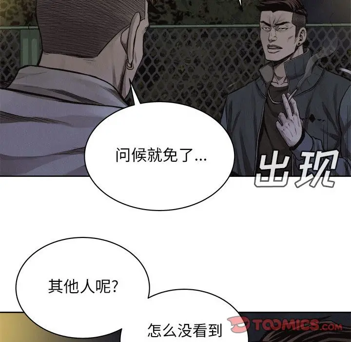 热血格斗[顶通]韩漫全集-第36话无删减无遮挡章节图片 