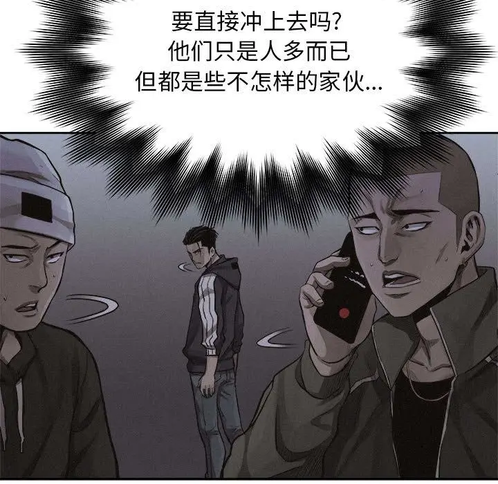 热血格斗[顶通]韩漫全集-第37话无删减无遮挡章节图片 
