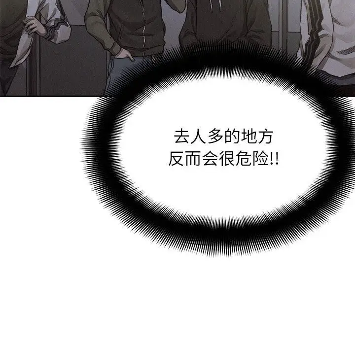 热血格斗[顶通]韩漫全集-第37话无删减无遮挡章节图片 